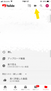 Youtubeの動画アップロード方法を端末ごとに解説 バックグラウンド再生も簡単 アンサーチャンネル